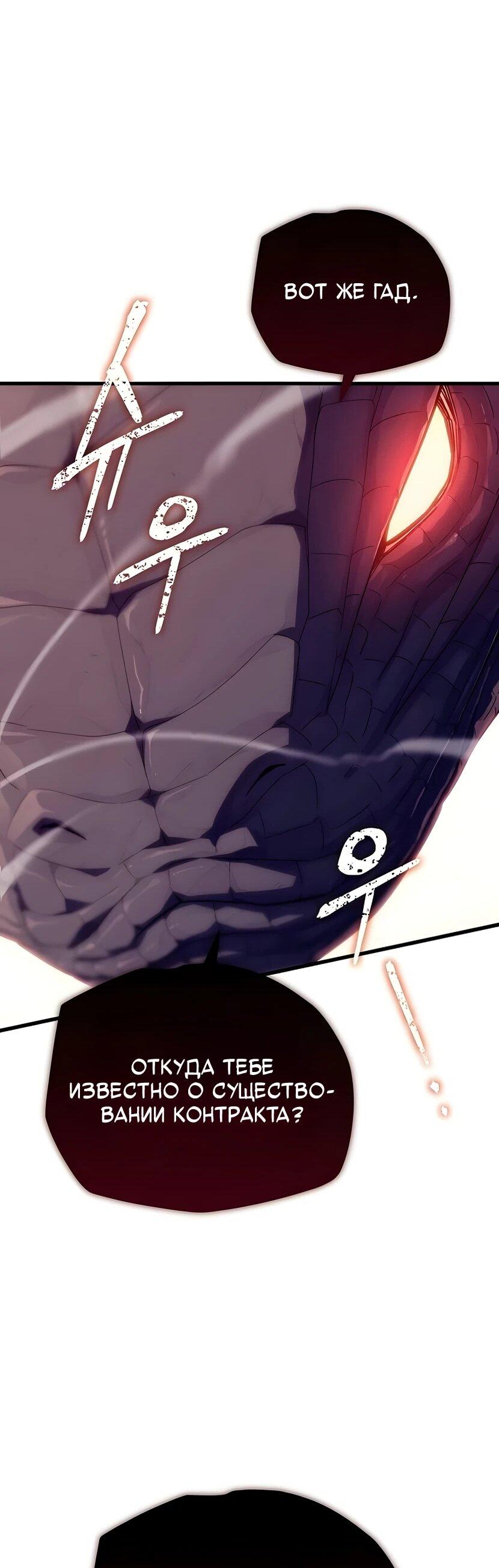 Манга Я начал с 13 скрытыми характеристиками - Глава 5 Страница 47