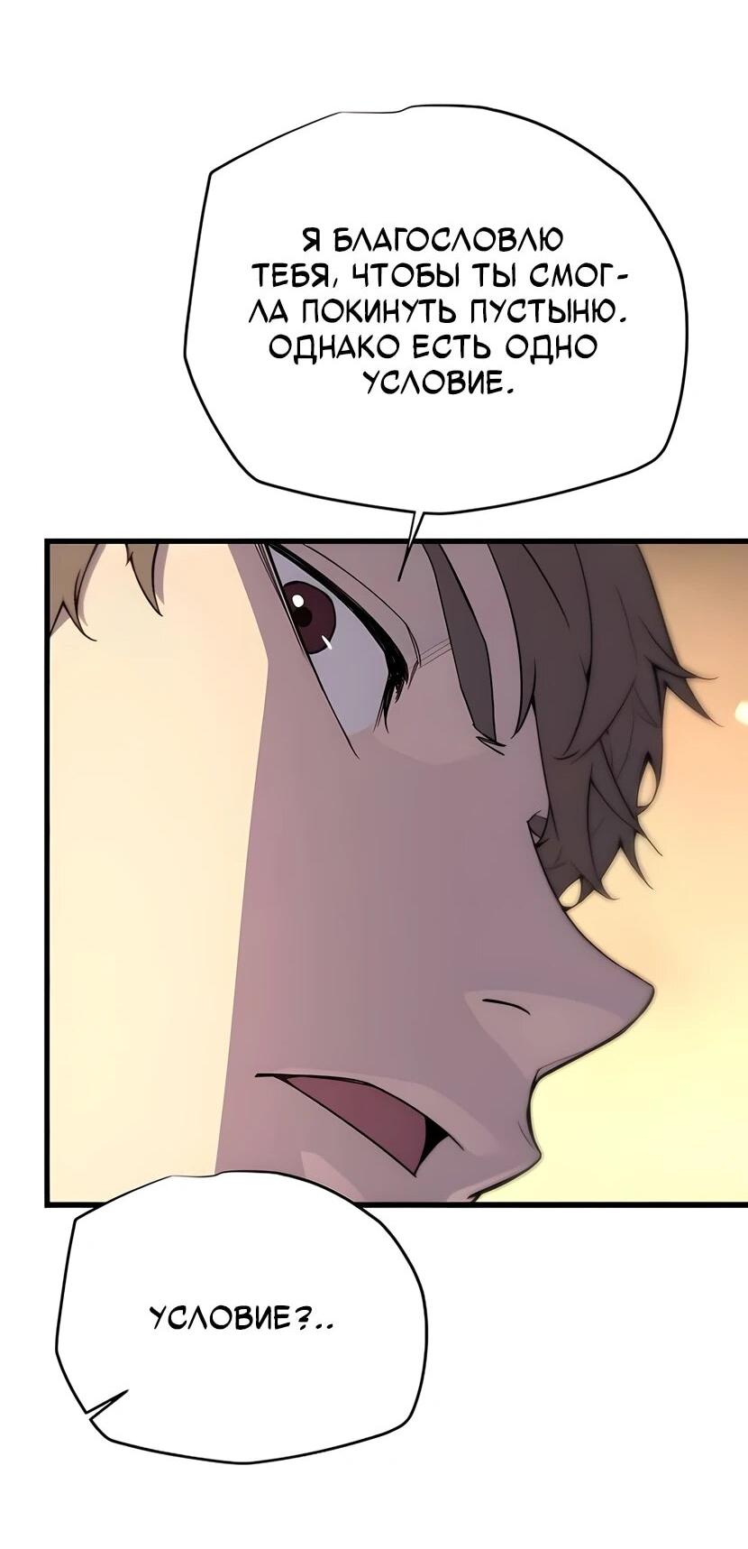 Манга Я начал с 13 скрытыми характеристиками - Глава 5 Страница 92