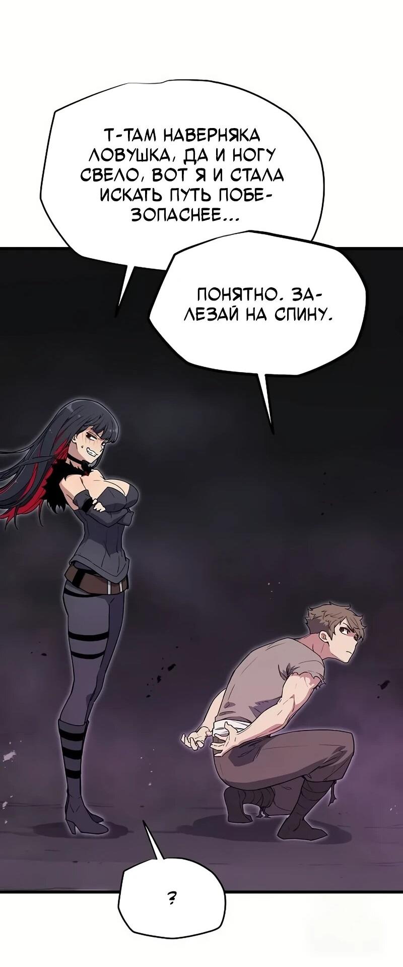 Манга Я начал с 13 скрытыми характеристиками - Глава 4 Страница 32