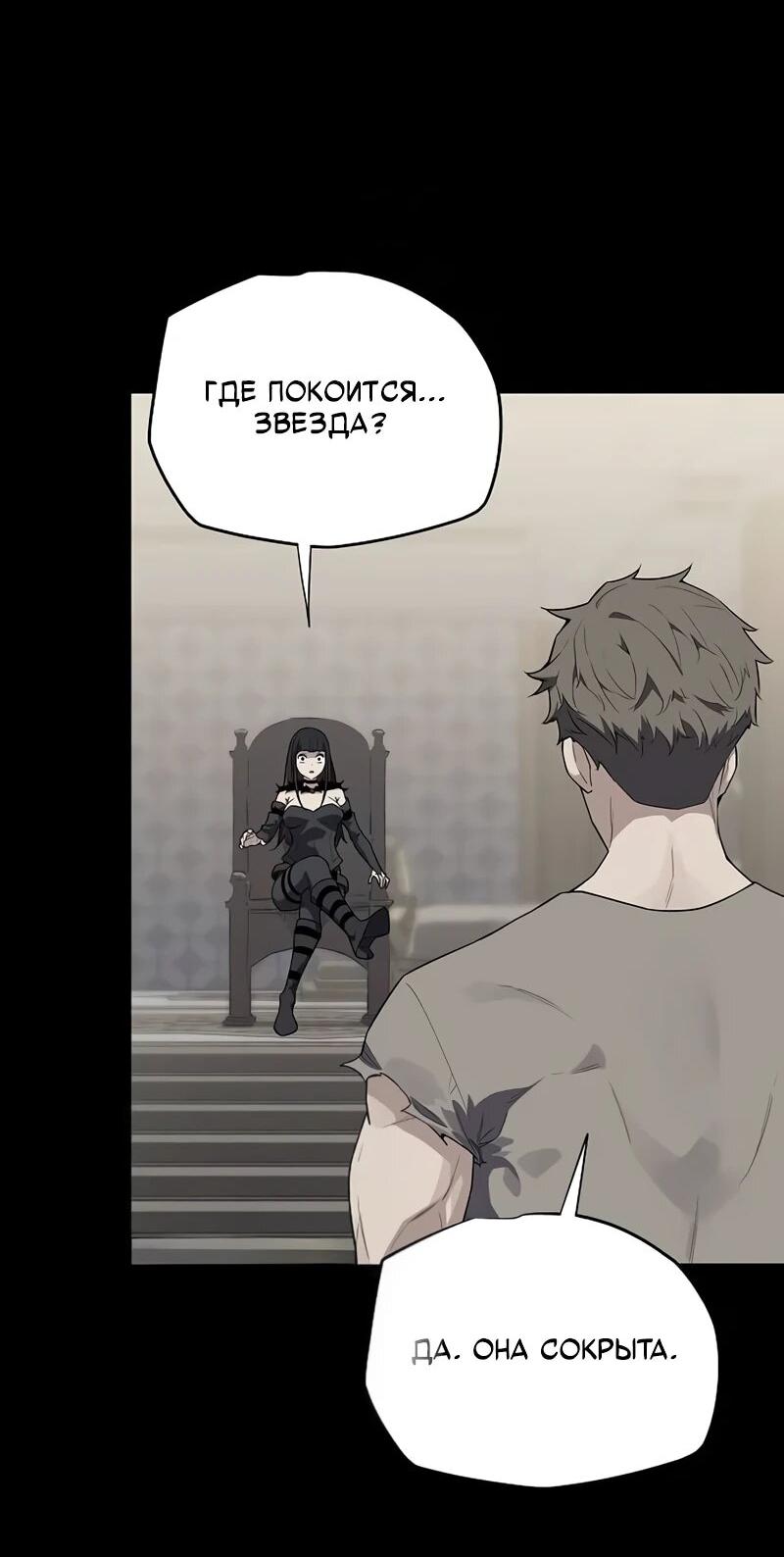 Манга Я начал с 13 скрытыми характеристиками - Глава 4 Страница 9