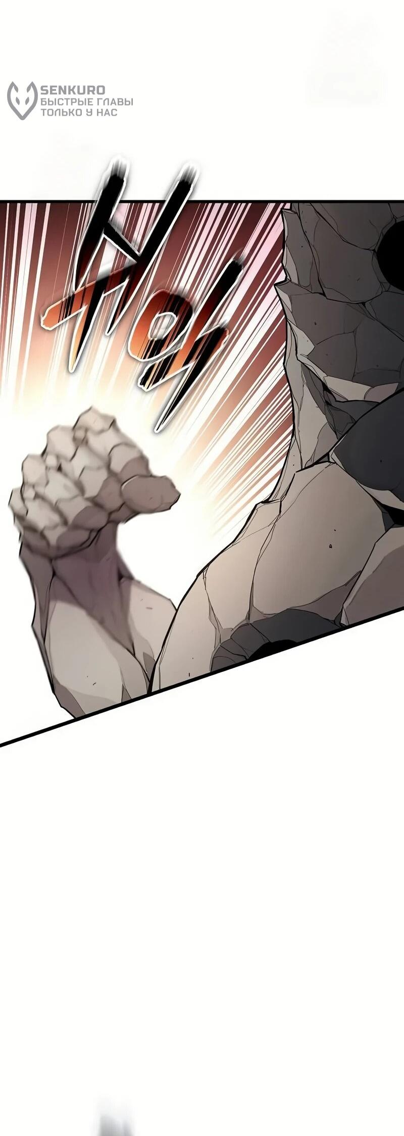 Манга Я начал с 13 скрытыми характеристиками - Глава 4 Страница 66