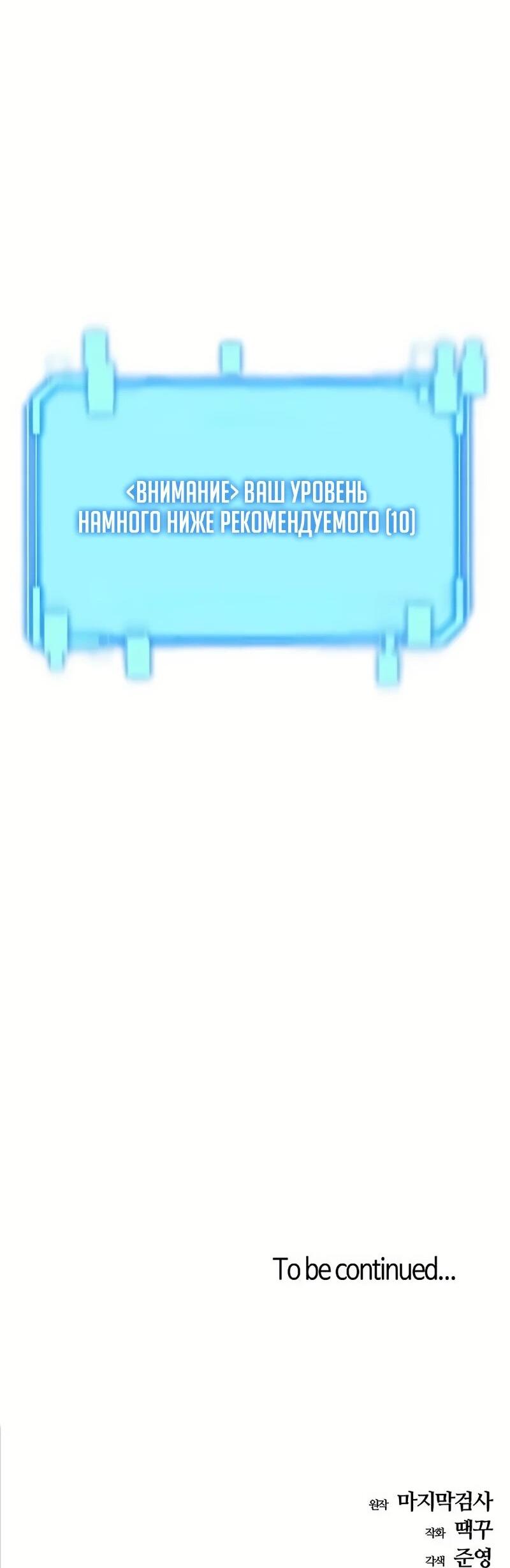 Манга Я начал с 13 скрытыми характеристиками - Глава 4 Страница 90