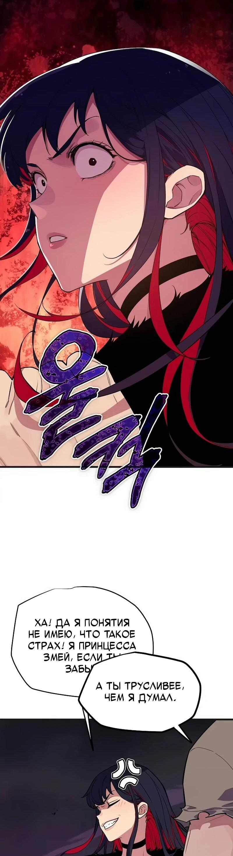 Манга Я начал с 13 скрытыми характеристиками - Глава 4 Страница 30