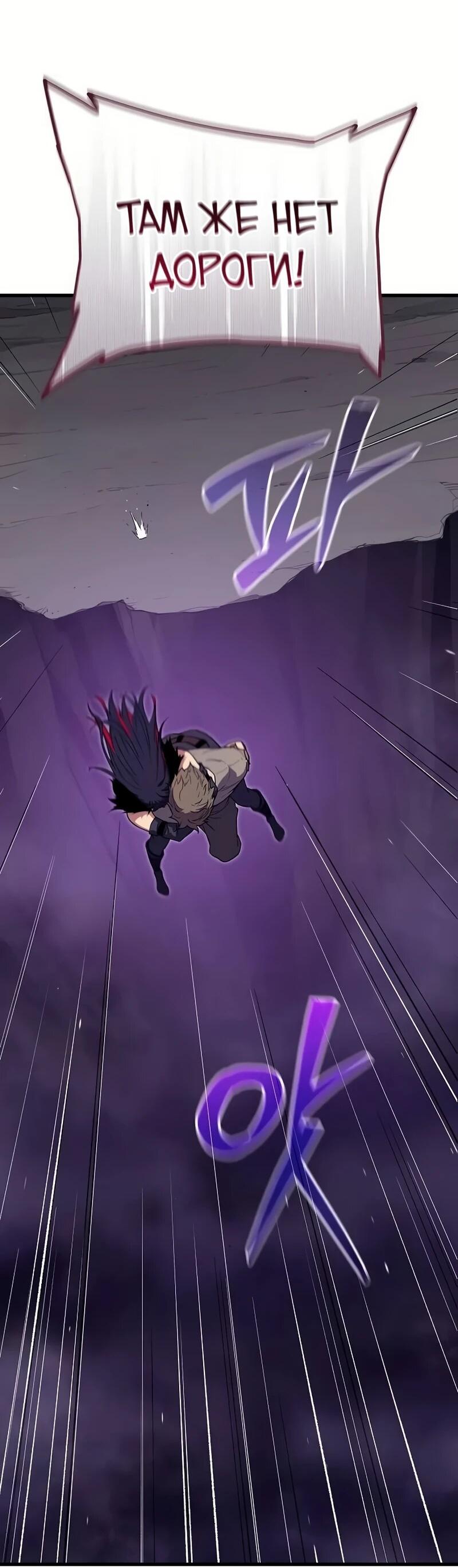 Манга Я начал с 13 скрытыми характеристиками - Глава 4 Страница 40