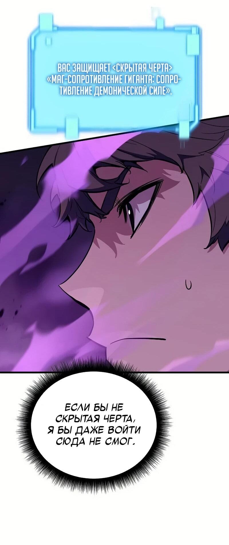 Манга Я начал с 13 скрытыми характеристиками - Глава 4 Страница 19