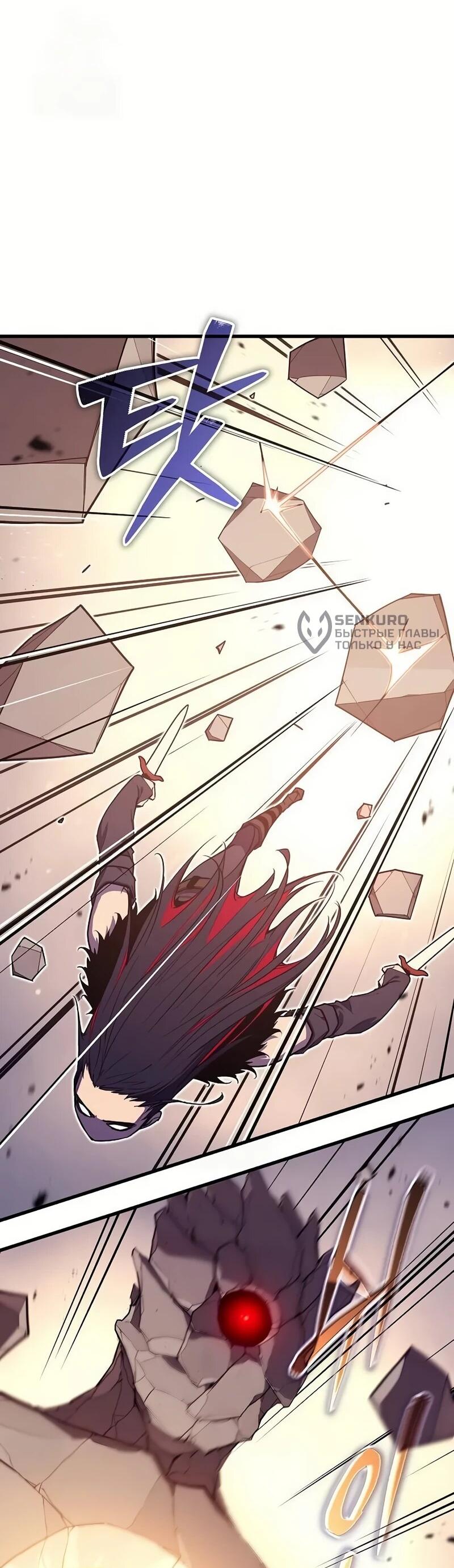 Манга Я начал с 13 скрытыми характеристиками - Глава 4 Страница 73