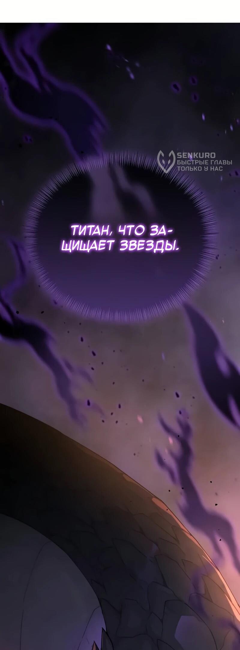 Манга Я начал с 13 скрытыми характеристиками - Глава 4 Страница 88