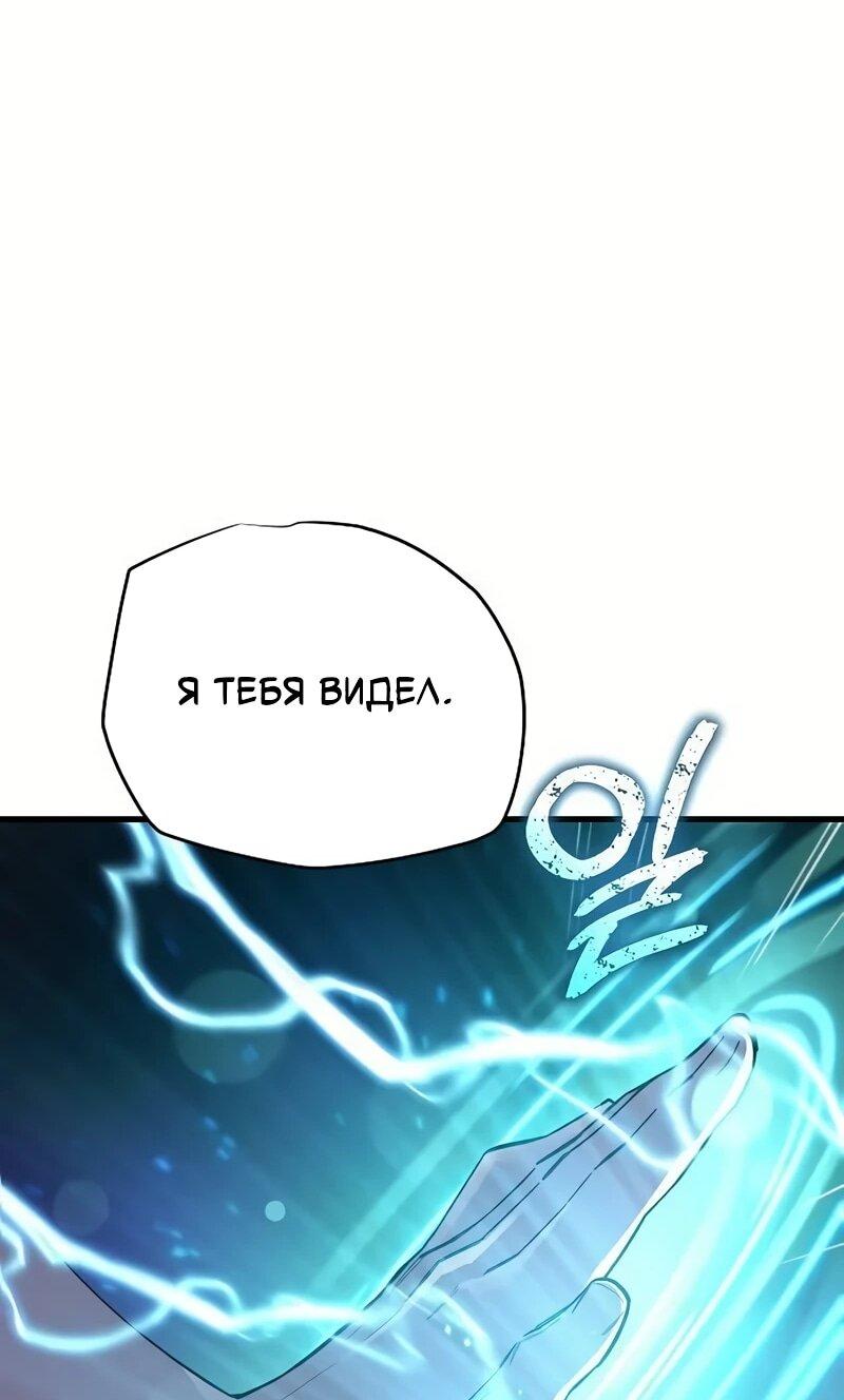 Манга Я начал с 13 скрытыми характеристиками - Глава 4 Страница 50