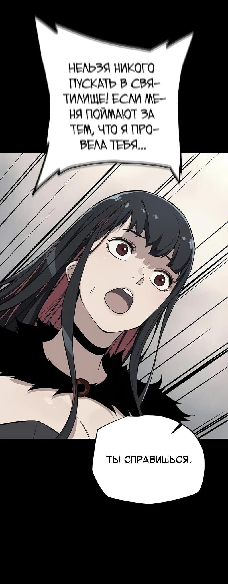 Манга Я начал с 13 скрытыми характеристиками - Глава 4 Страница 12