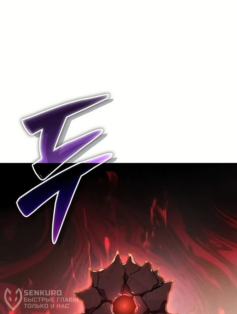 Манга Я начал с 13 скрытыми характеристиками - Глава 4 Страница 61