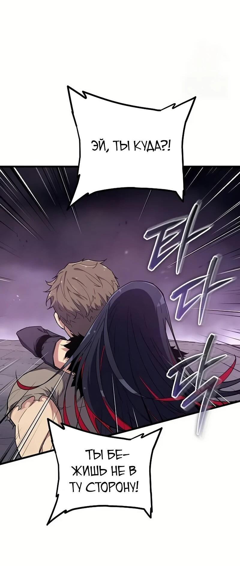 Манга Я начал с 13 скрытыми характеристиками - Глава 4 Страница 39