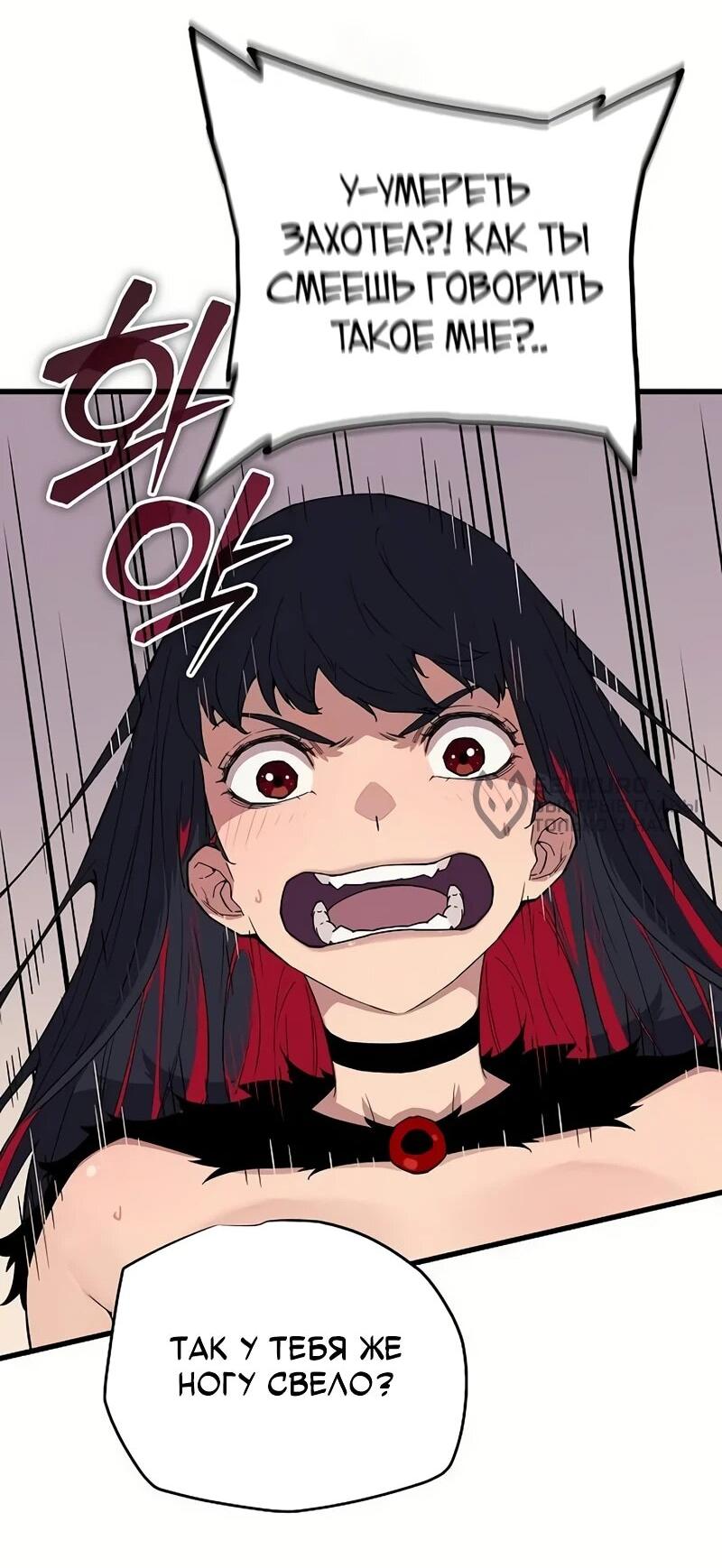 Манга Я начал с 13 скрытыми характеристиками - Глава 4 Страница 33