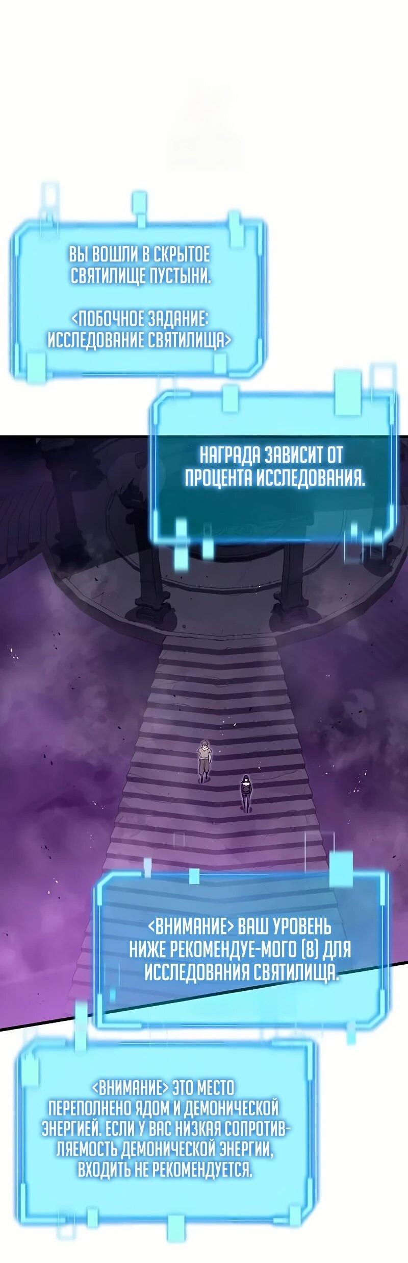 Манга Я начал с 13 скрытыми характеристиками - Глава 4 Страница 18