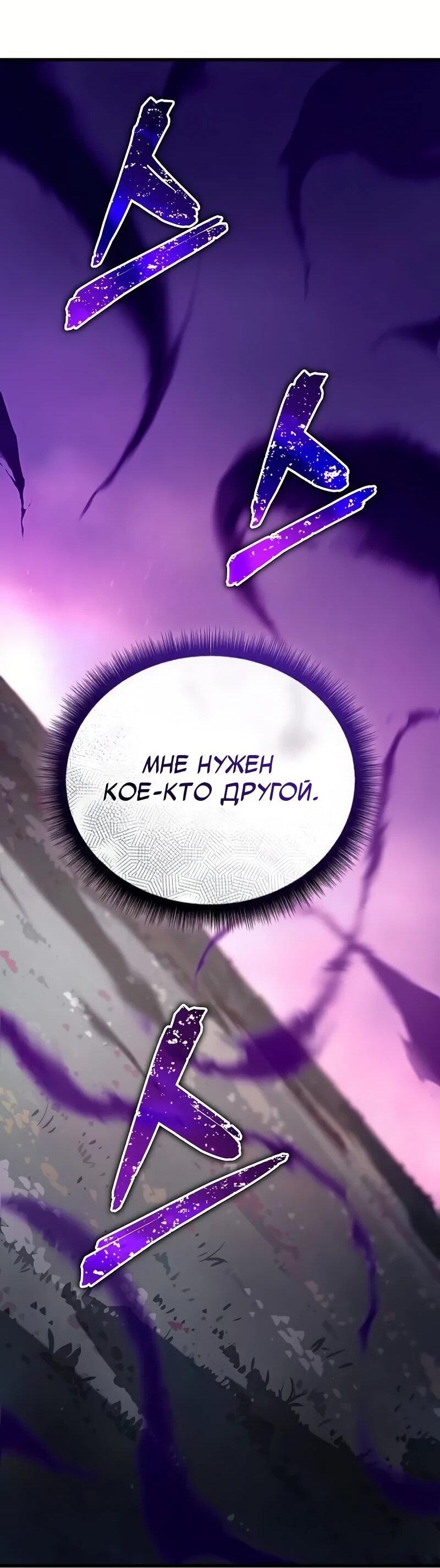 Манга Я начал с 13 скрытыми характеристиками - Глава 4 Страница 83