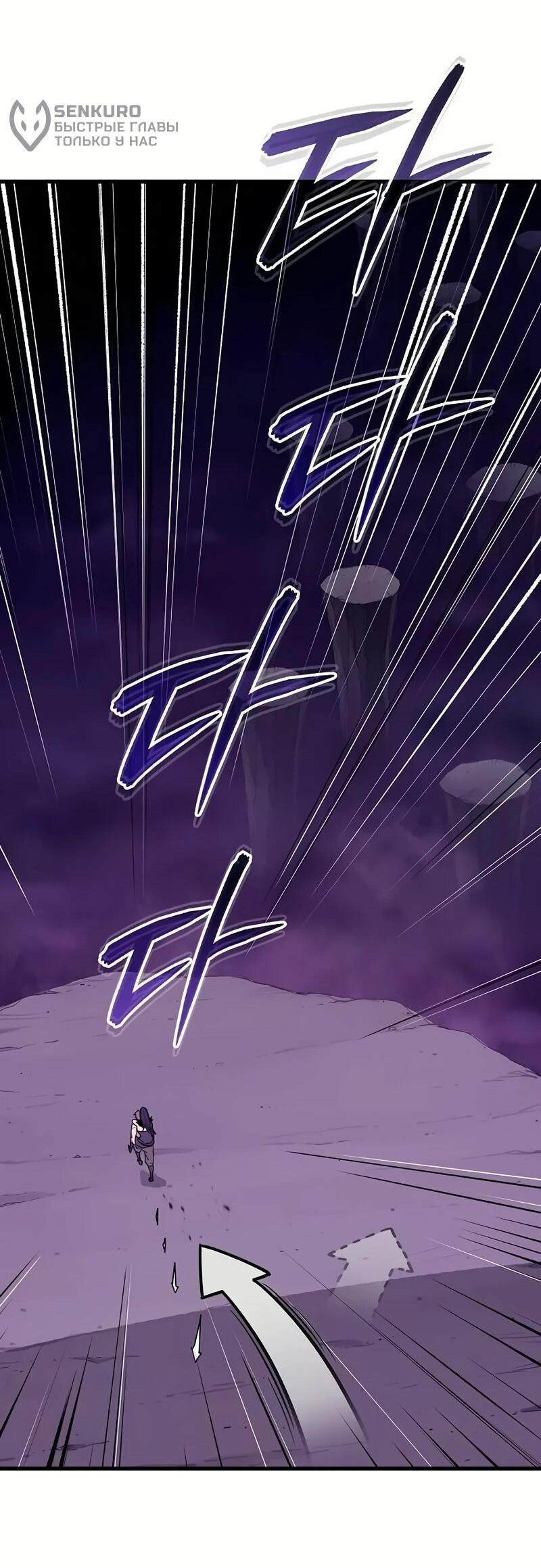 Манга Я начал с 13 скрытыми характеристиками - Глава 4 Страница 38