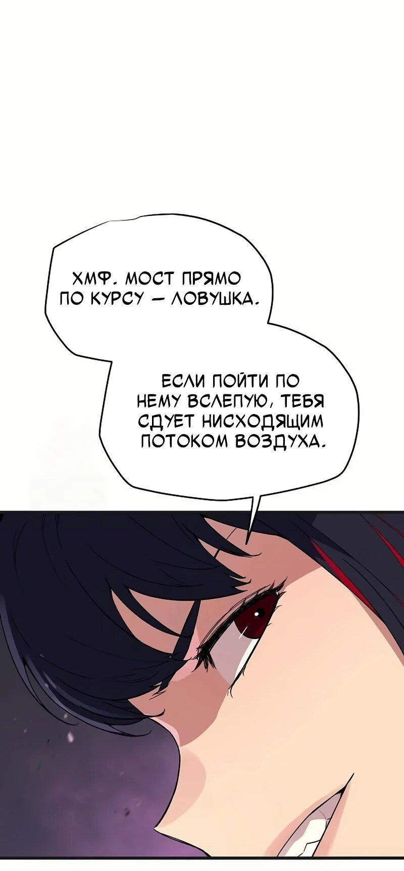 Манга Я начал с 13 скрытыми характеристиками - Глава 4 Страница 28