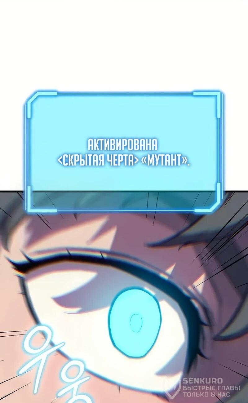 Манга Я начал с 13 скрытыми характеристиками - Глава 4 Страница 41