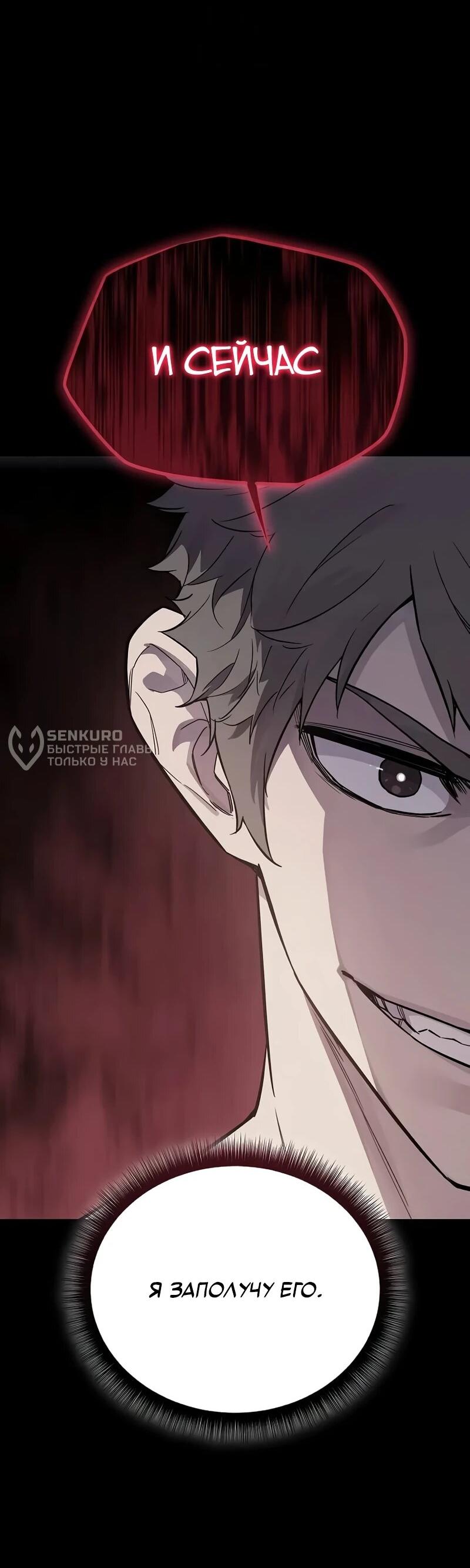 Манга Я начал с 13 скрытыми характеристиками - Глава 4 Страница 8