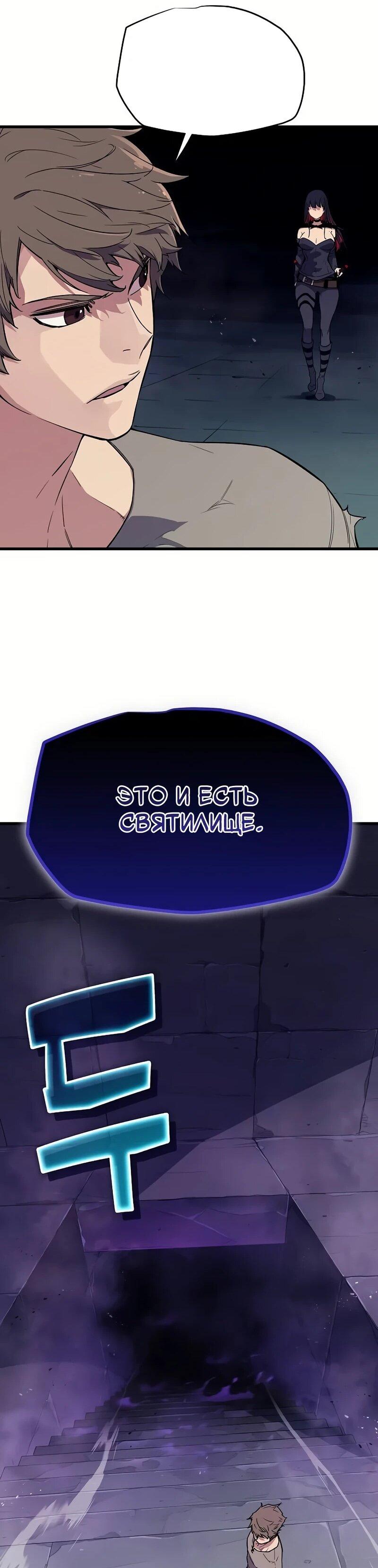 Манга Я начал с 13 скрытыми характеристиками - Глава 4 Страница 15