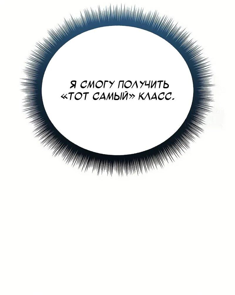 Манга Я начал с 13 скрытыми характеристиками - Глава 4 Страница 24