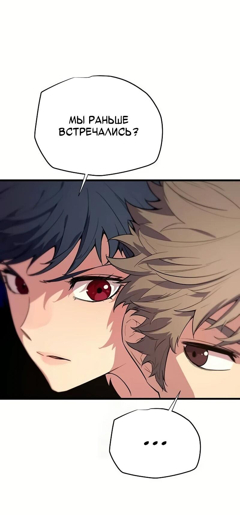 Манга Я начал с 13 скрытыми характеристиками - Глава 4 Страница 48