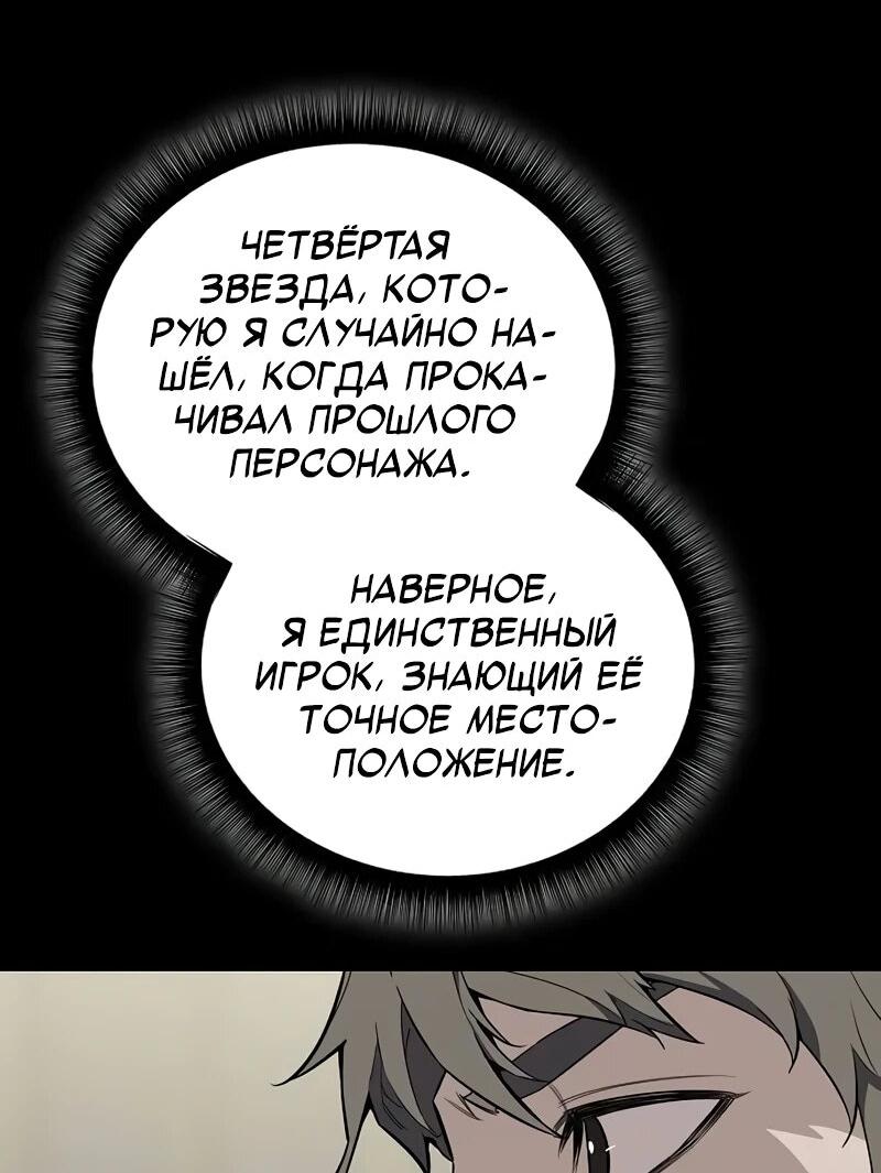 Манга Я начал с 13 скрытыми характеристиками - Глава 4 Страница 10