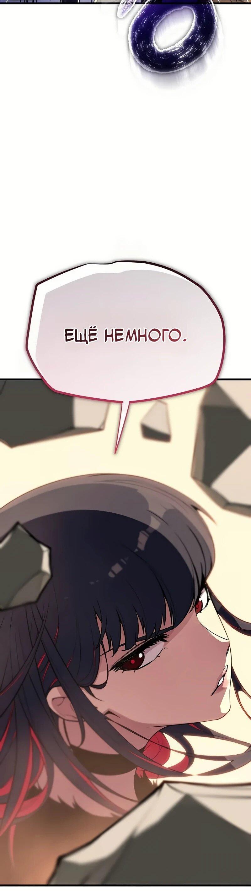 Манга Я начал с 13 скрытыми характеристиками - Глава 4 Страница 72