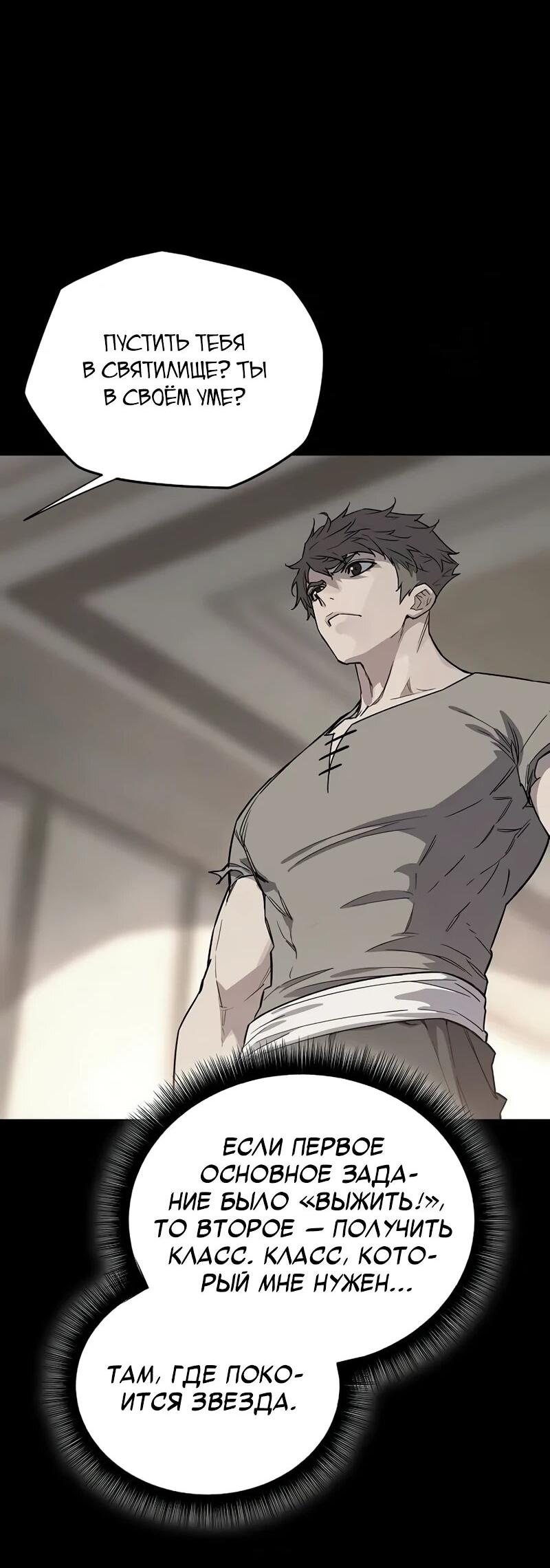Манга Я начал с 13 скрытыми характеристиками - Глава 4 Страница 7