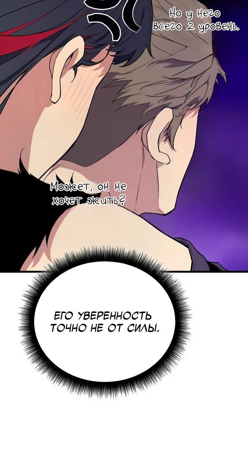 Манга Я начал с 13 скрытыми характеристиками - Глава 4 Страница 46