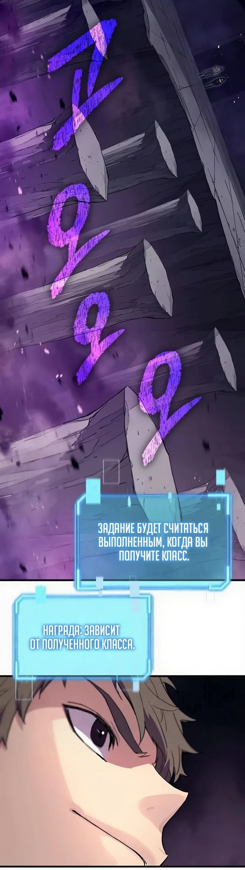 Манга Я начал с 13 скрытыми характеристиками - Глава 4 Страница 23