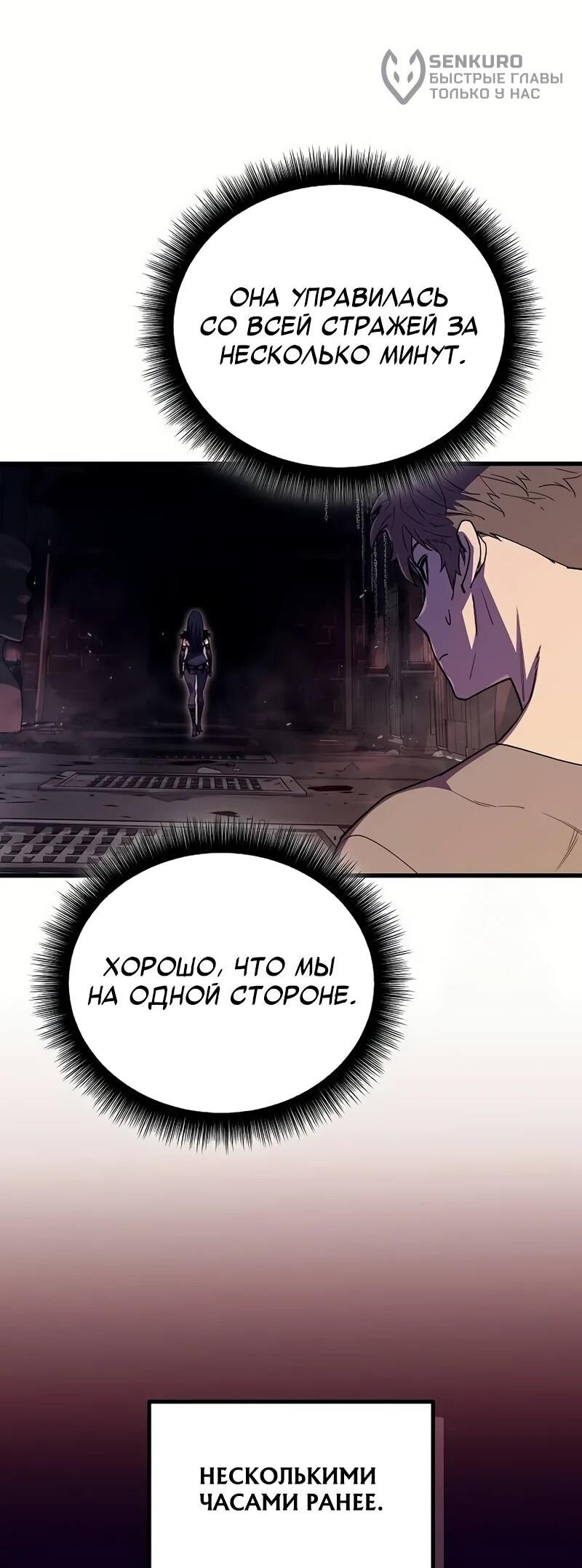 Манга Я начал с 13 скрытыми характеристиками - Глава 4 Страница 5