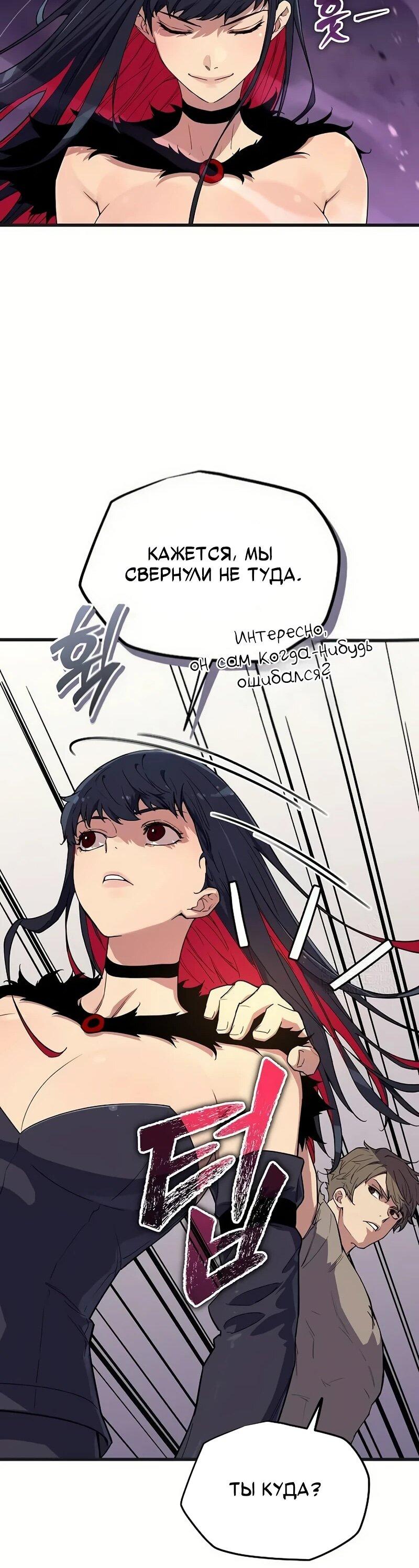 Манга Я начал с 13 скрытыми характеристиками - Глава 4 Страница 27