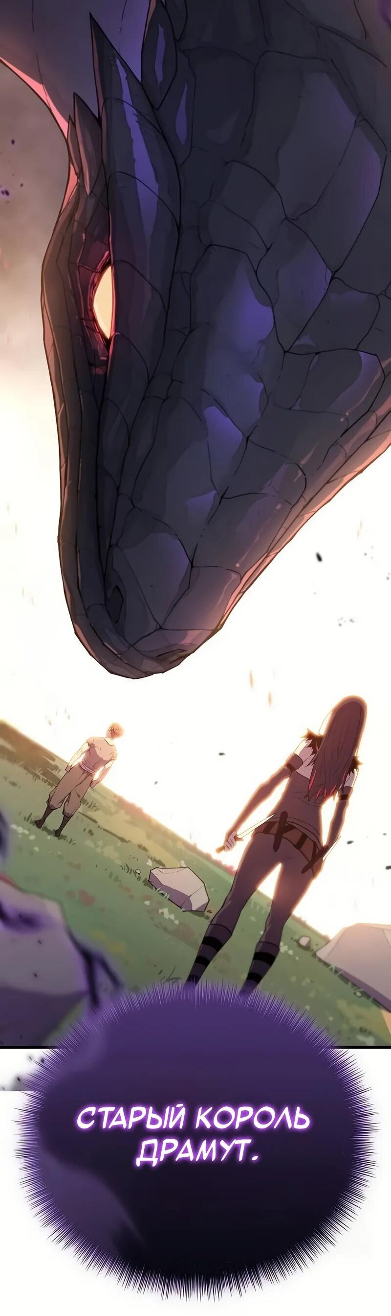 Манга Я начал с 13 скрытыми характеристиками - Глава 4 Страница 89