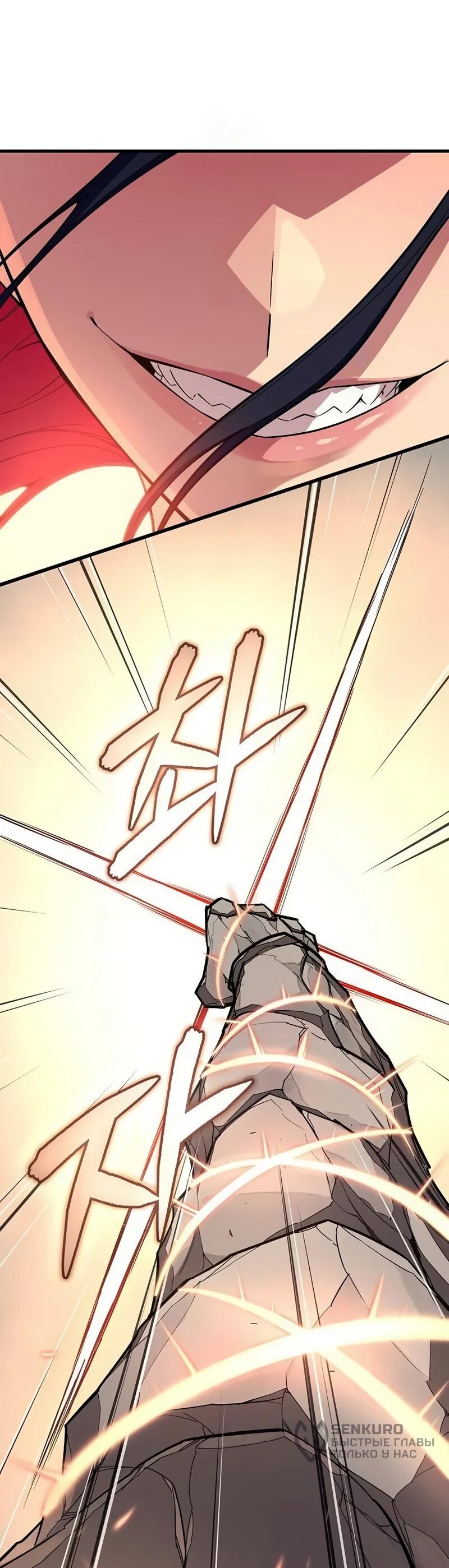 Манга Я начал с 13 скрытыми характеристиками - Глава 4 Страница 69