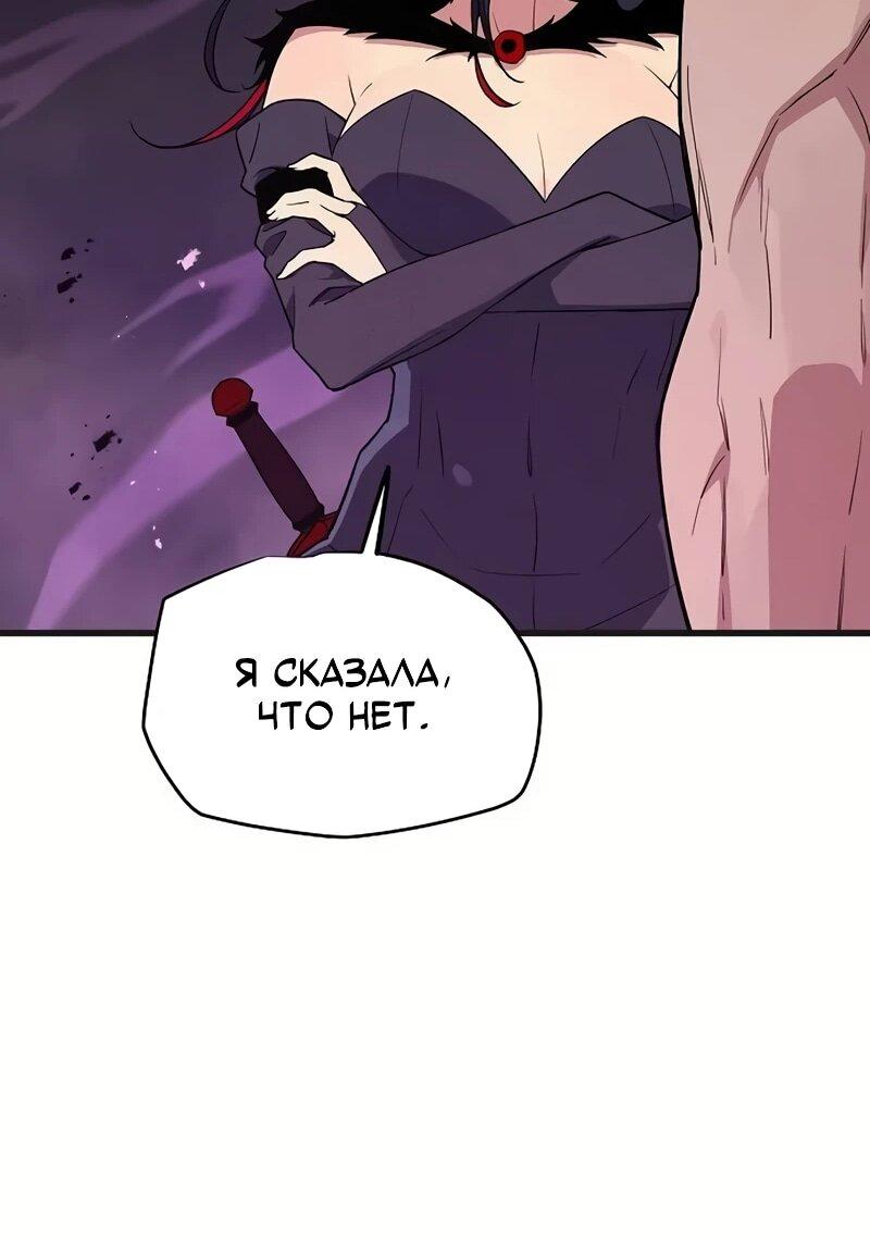 Манга Я начал с 13 скрытыми характеристиками - Глава 4 Страница 31