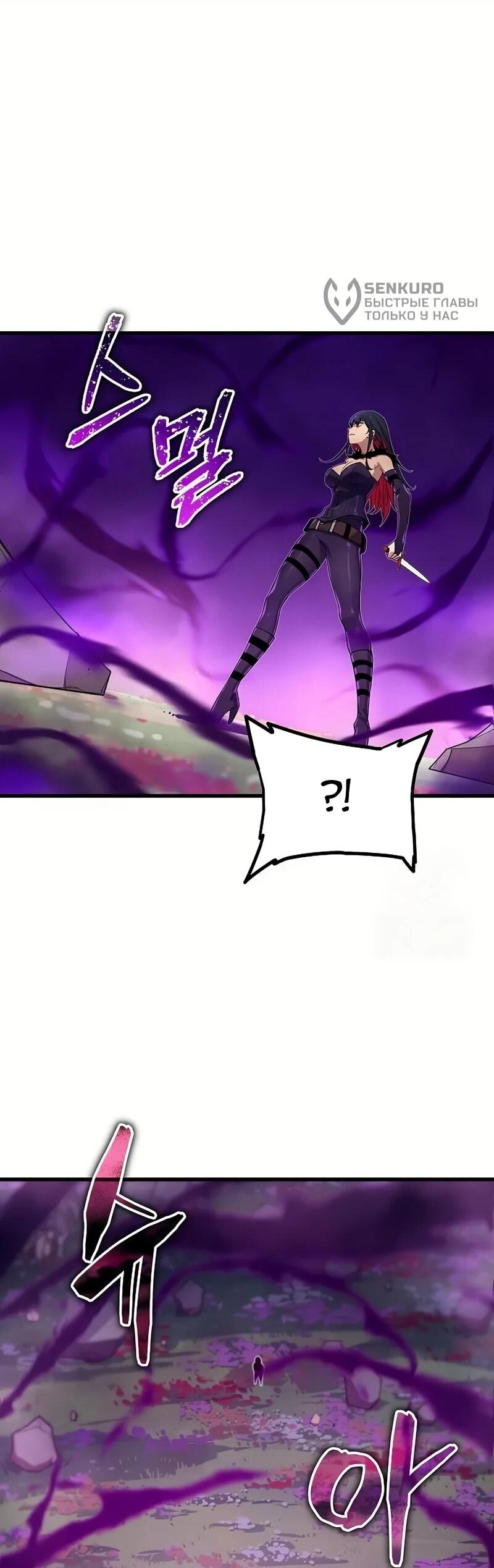 Манга Я начал с 13 скрытыми характеристиками - Глава 4 Страница 84