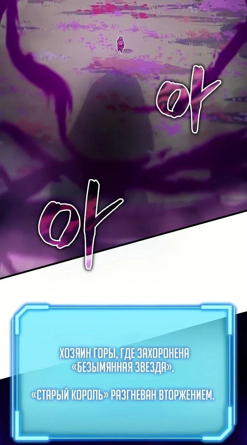 Манга Я начал с 13 скрытыми характеристиками - Глава 4 Страница 85