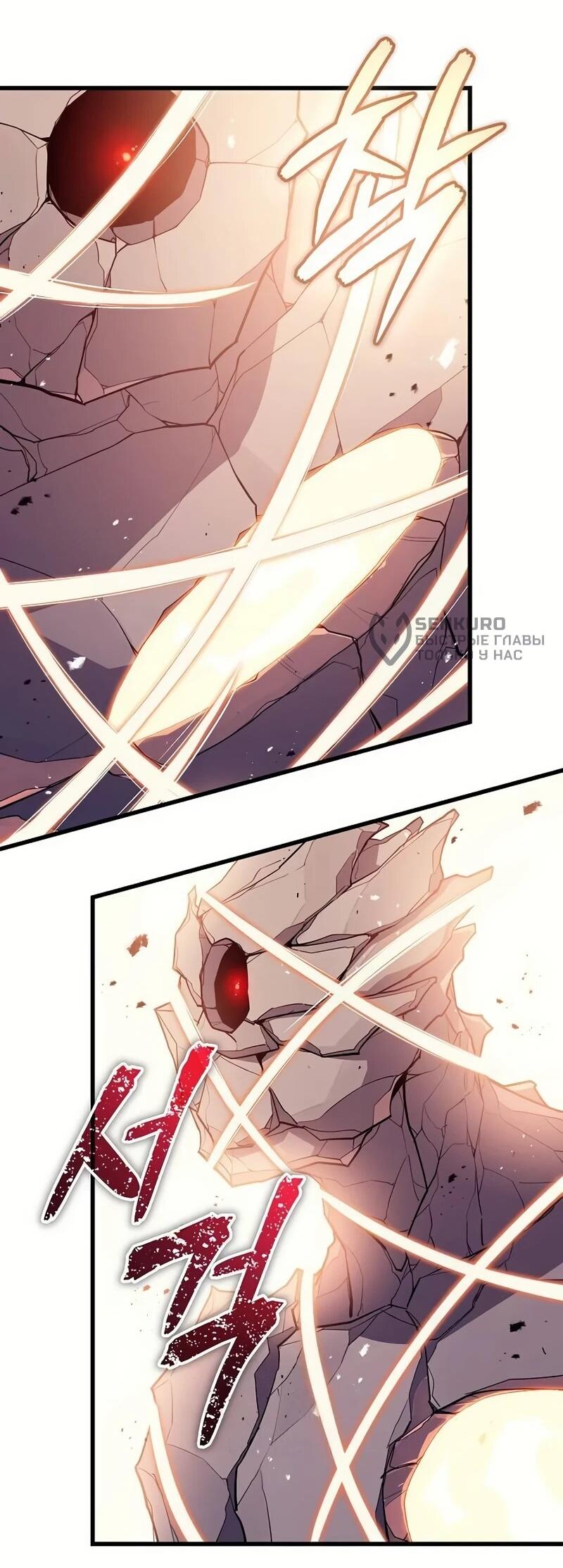 Манга Я начал с 13 скрытыми характеристиками - Глава 4 Страница 77