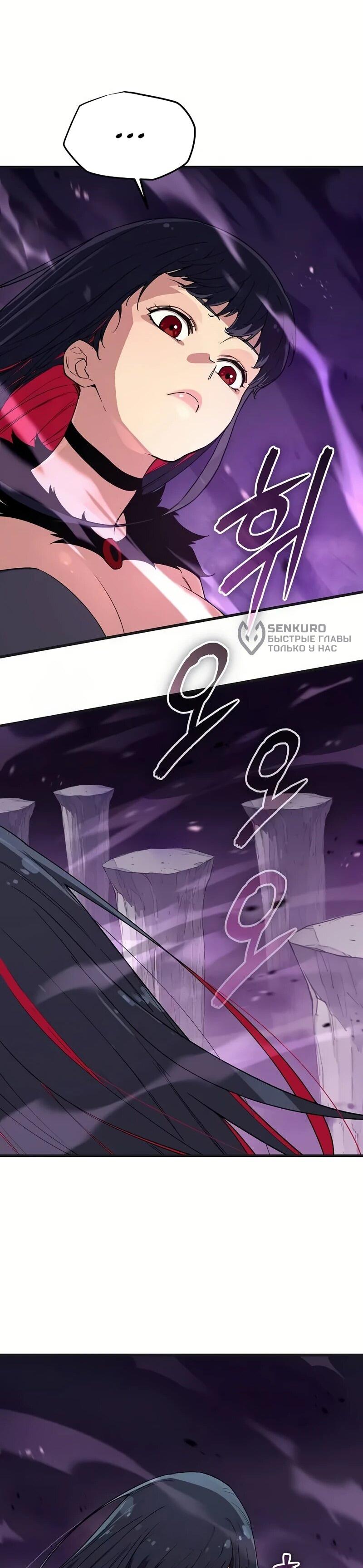 Манга Я начал с 13 скрытыми характеристиками - Глава 4 Страница 26