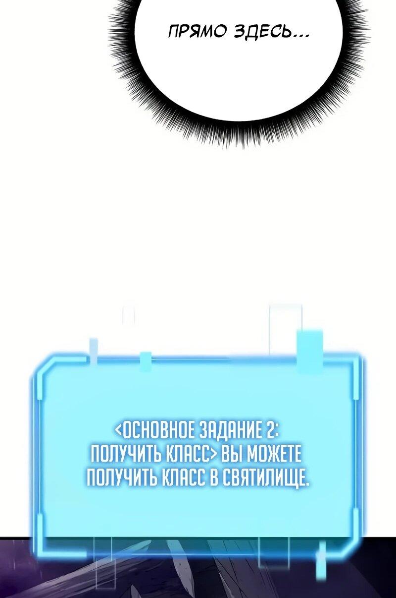 Манга Я начал с 13 скрытыми характеристиками - Глава 4 Страница 22