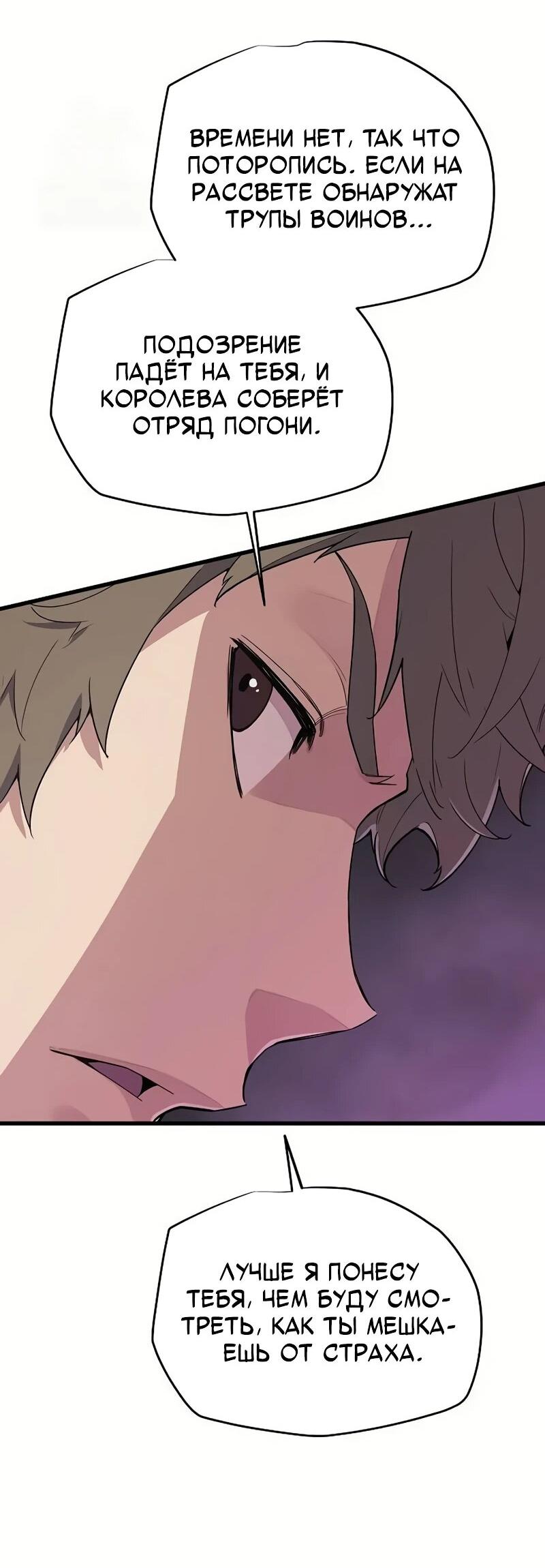 Манга Я начал с 13 скрытыми характеристиками - Глава 4 Страница 34