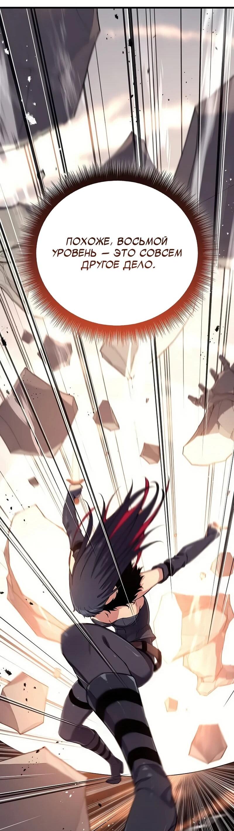 Манга Я начал с 13 скрытыми характеристиками - Глава 4 Страница 78