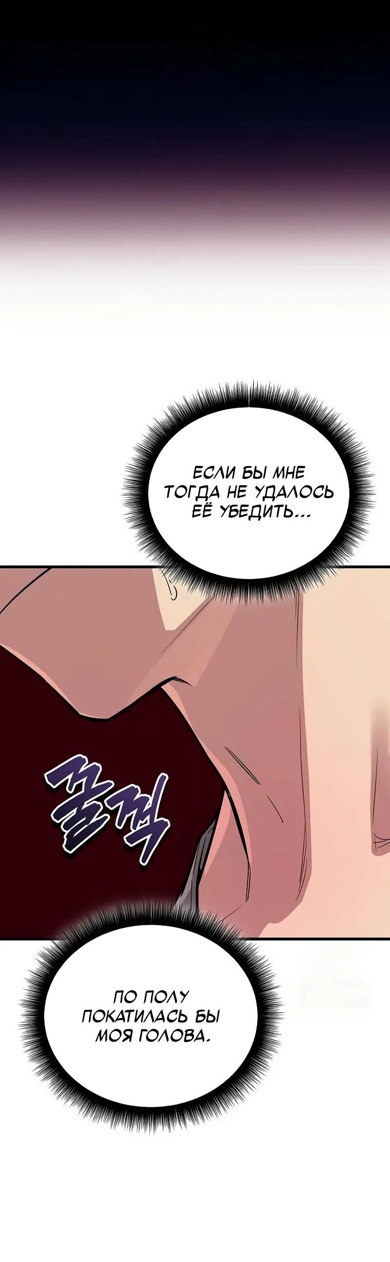 Манга Я начал с 13 скрытыми характеристиками - Глава 4 Страница 14