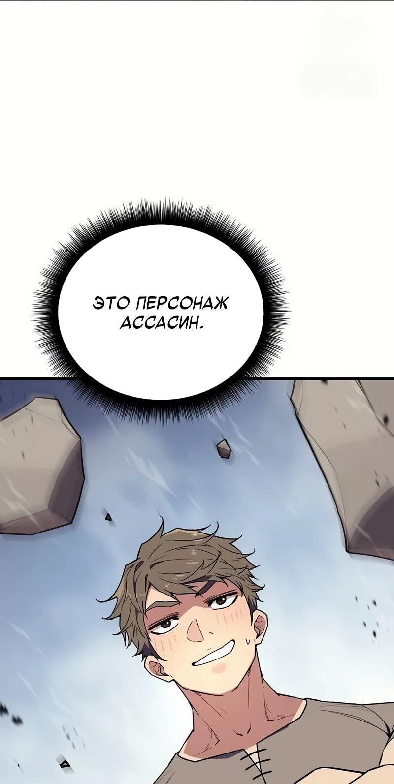 Манга Я начал с 13 скрытыми характеристиками - Глава 4 Страница 75