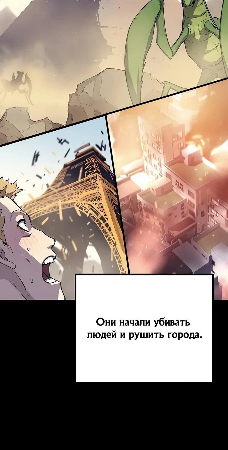 Манга Я начал с 13 скрытыми характеристиками - Глава 3 Страница 75