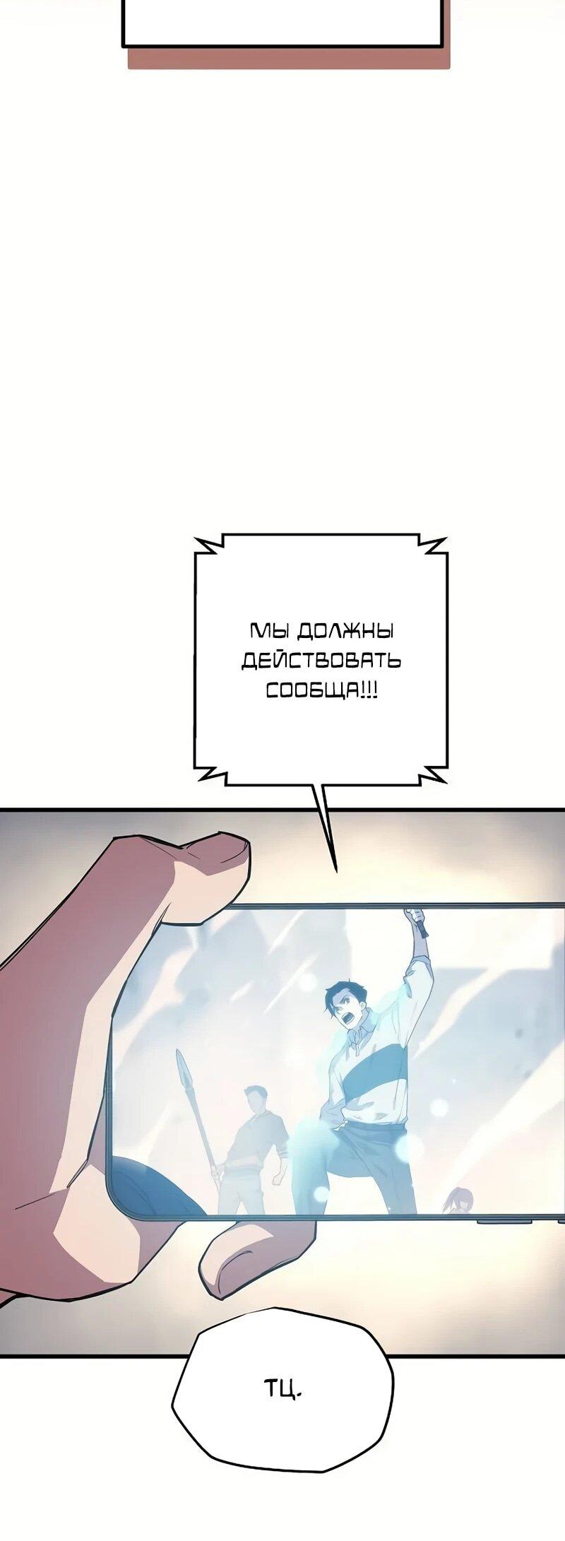 Манга Я начал с 13 скрытыми характеристиками - Глава 3 Страница 80