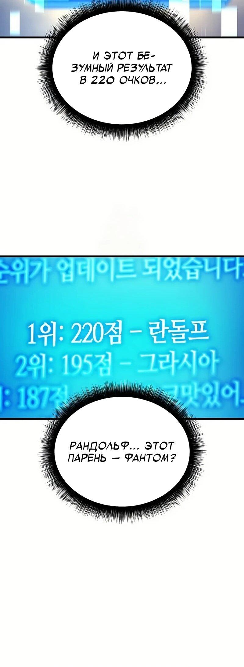 Манга Я начал с 13 скрытыми характеристиками - Глава 3 Страница 85