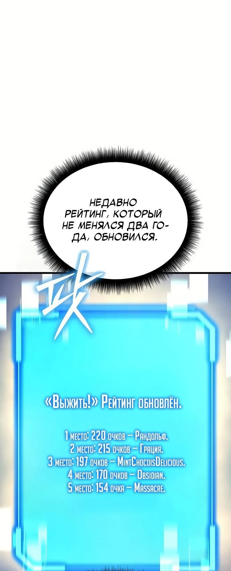 Манга Я начал с 13 скрытыми характеристиками - Глава 3 Страница 84