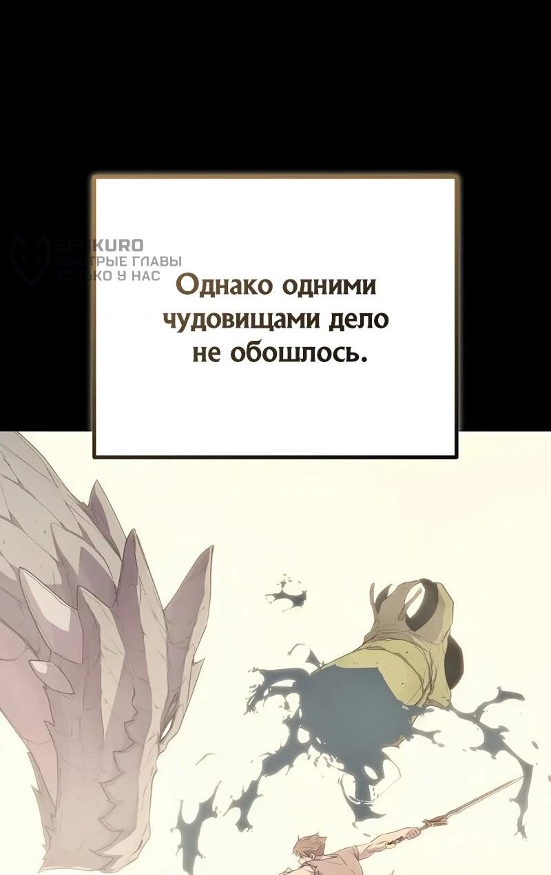 Манга Я начал с 13 скрытыми характеристиками - Глава 3 Страница 76