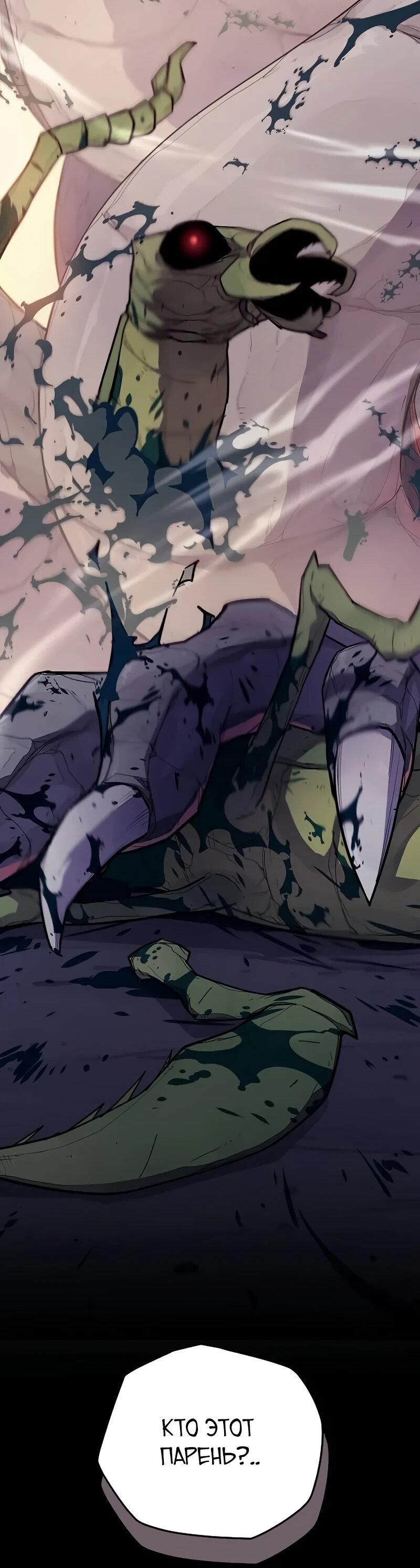 Манга Я начал с 13 скрытыми характеристиками - Глава 3 Страница 73